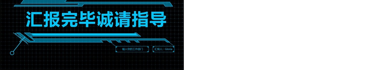 深色科技互联网程序员述职报告PPT模板