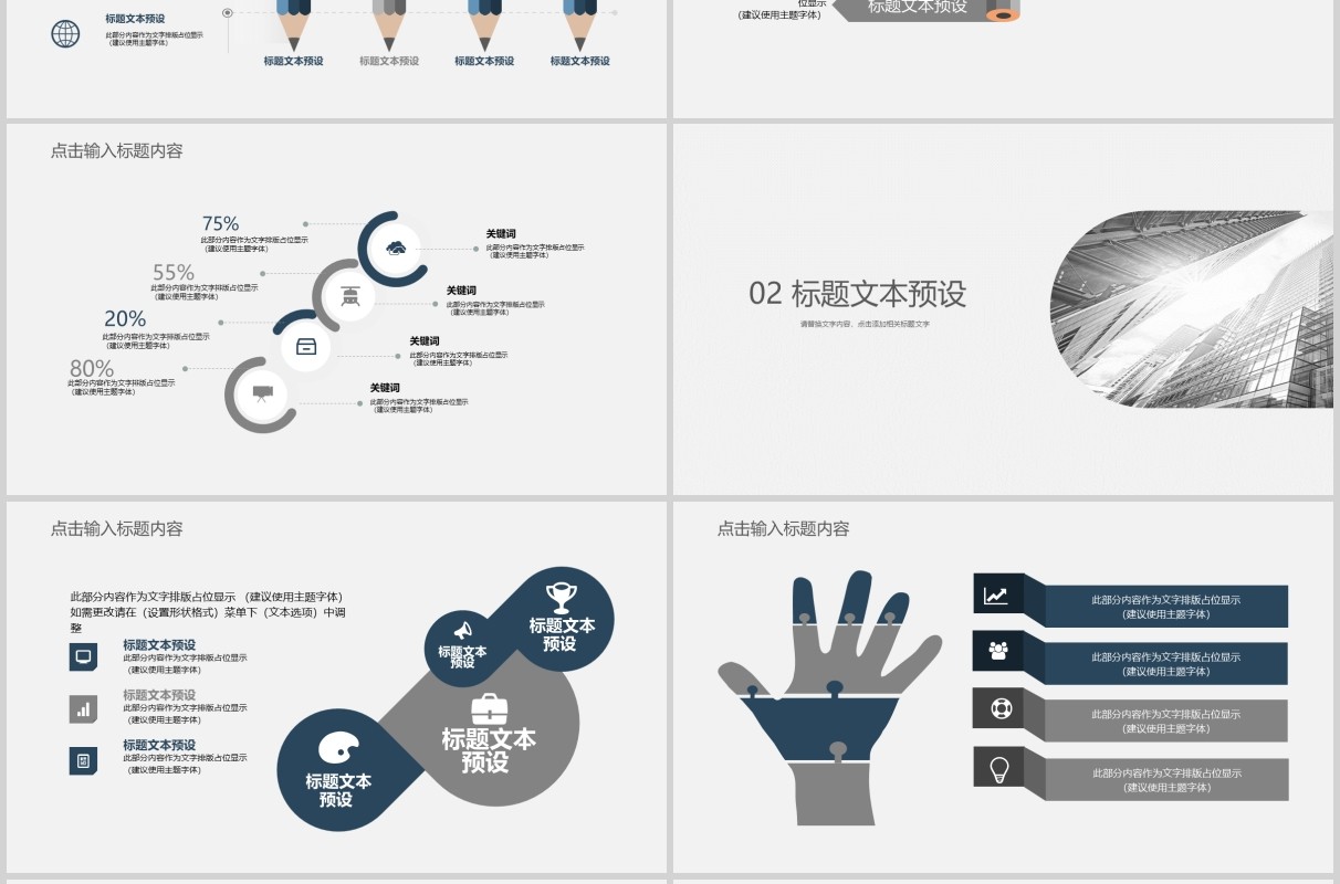 简约商务工作复盘总结报告PPT模板