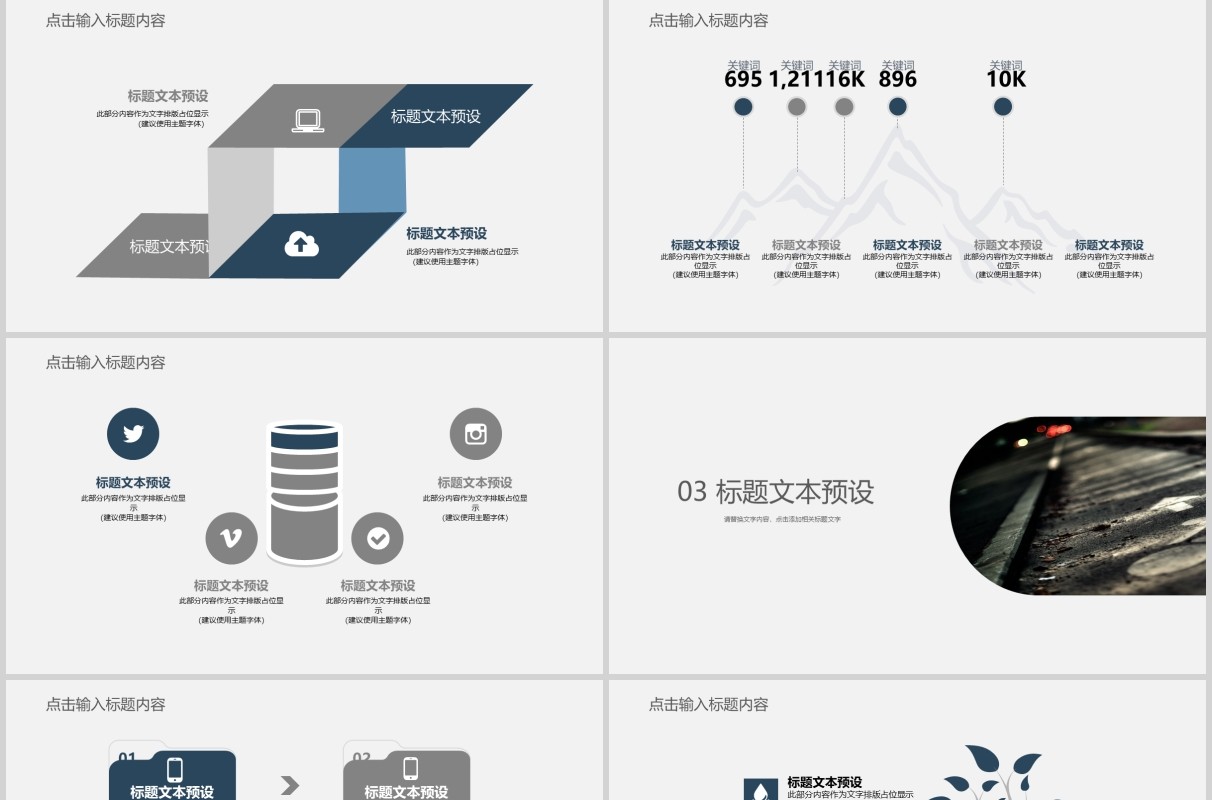 简约商务工作复盘总结报告PPT模板
