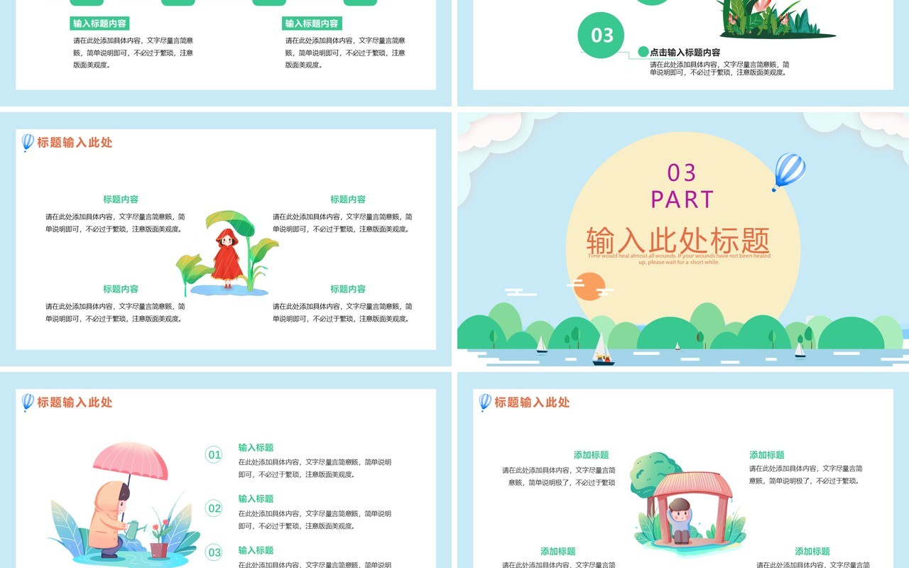卡通小清新你好二月工作汇报计划报告通用PPT模板