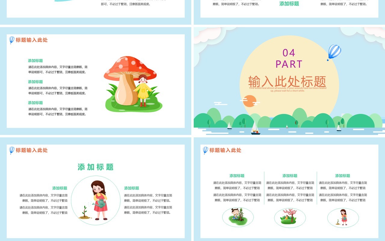 卡通小清新你好二月工作汇报计划报告通用PPT模板