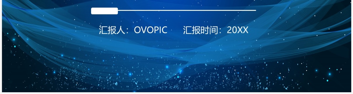 软件开发软件生命周期及软件开发模型PPT模板