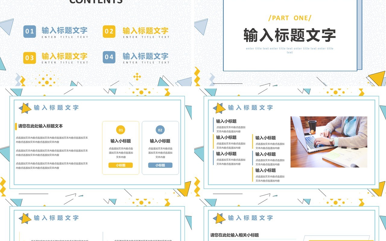 简约小清新年中工作总结汇报通用PPT模板