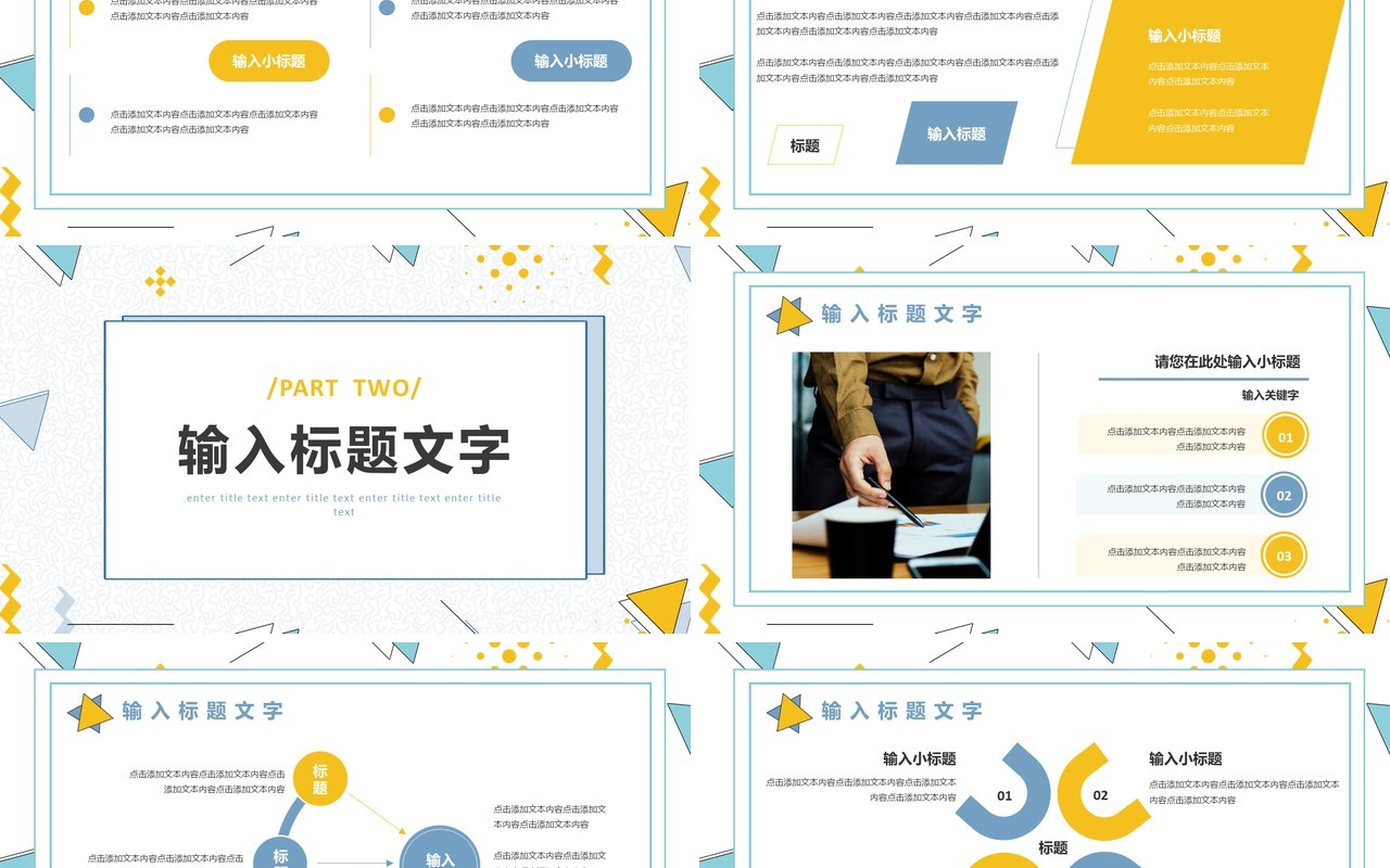 简约小清新年中工作总结汇报通用PPT模板