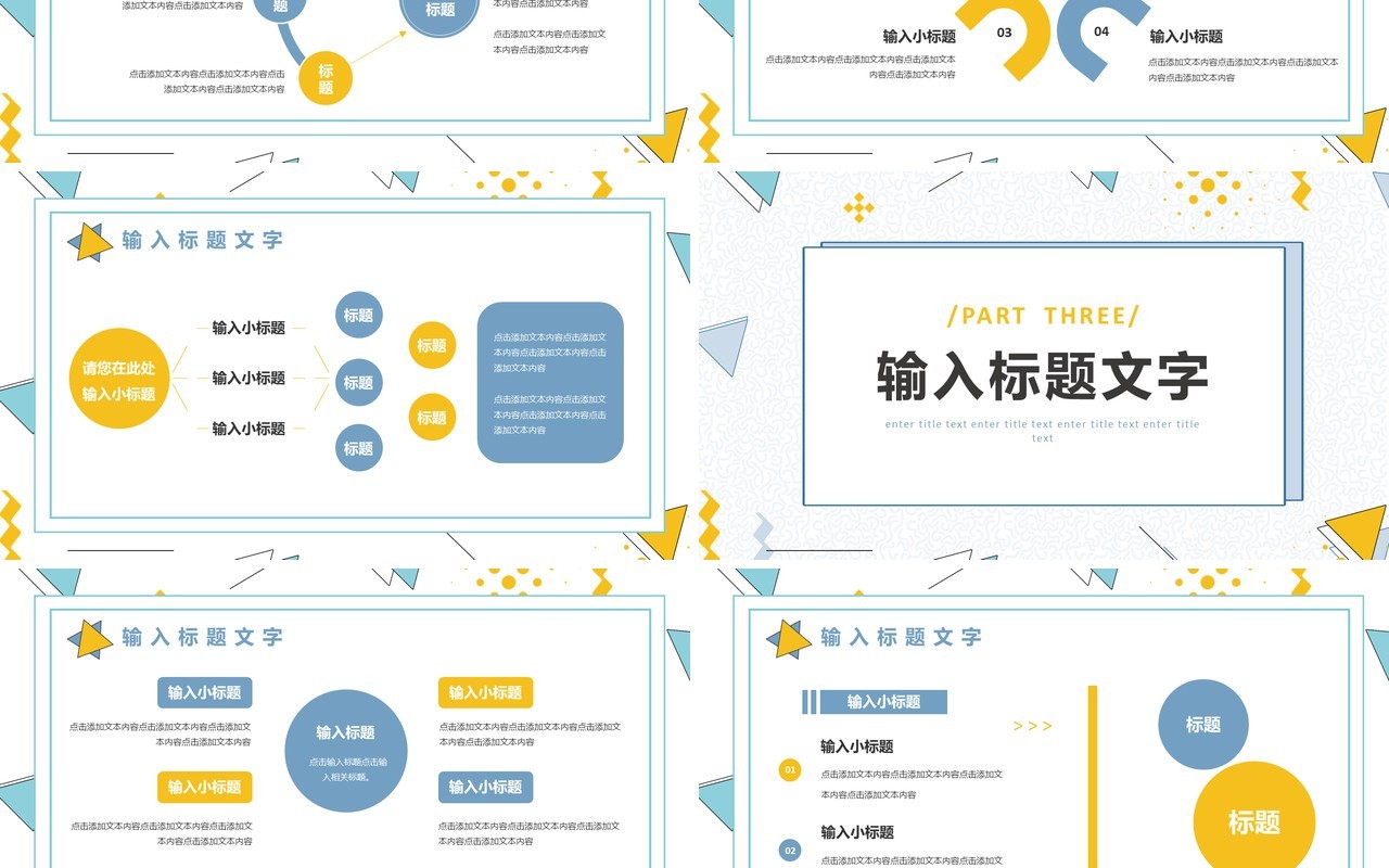 简约小清新年中工作总结汇报通用PPT模板