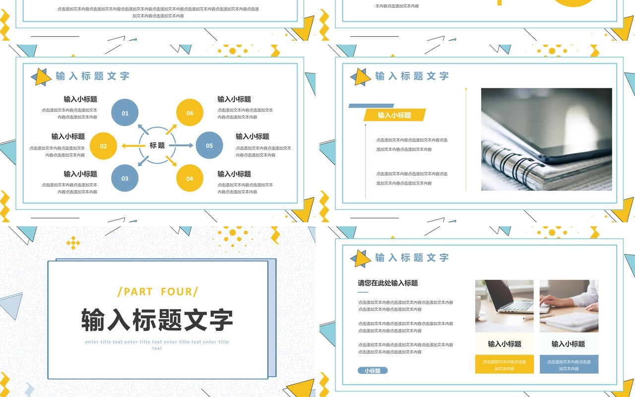 简约小清新年中工作总结汇报通用PPT模板