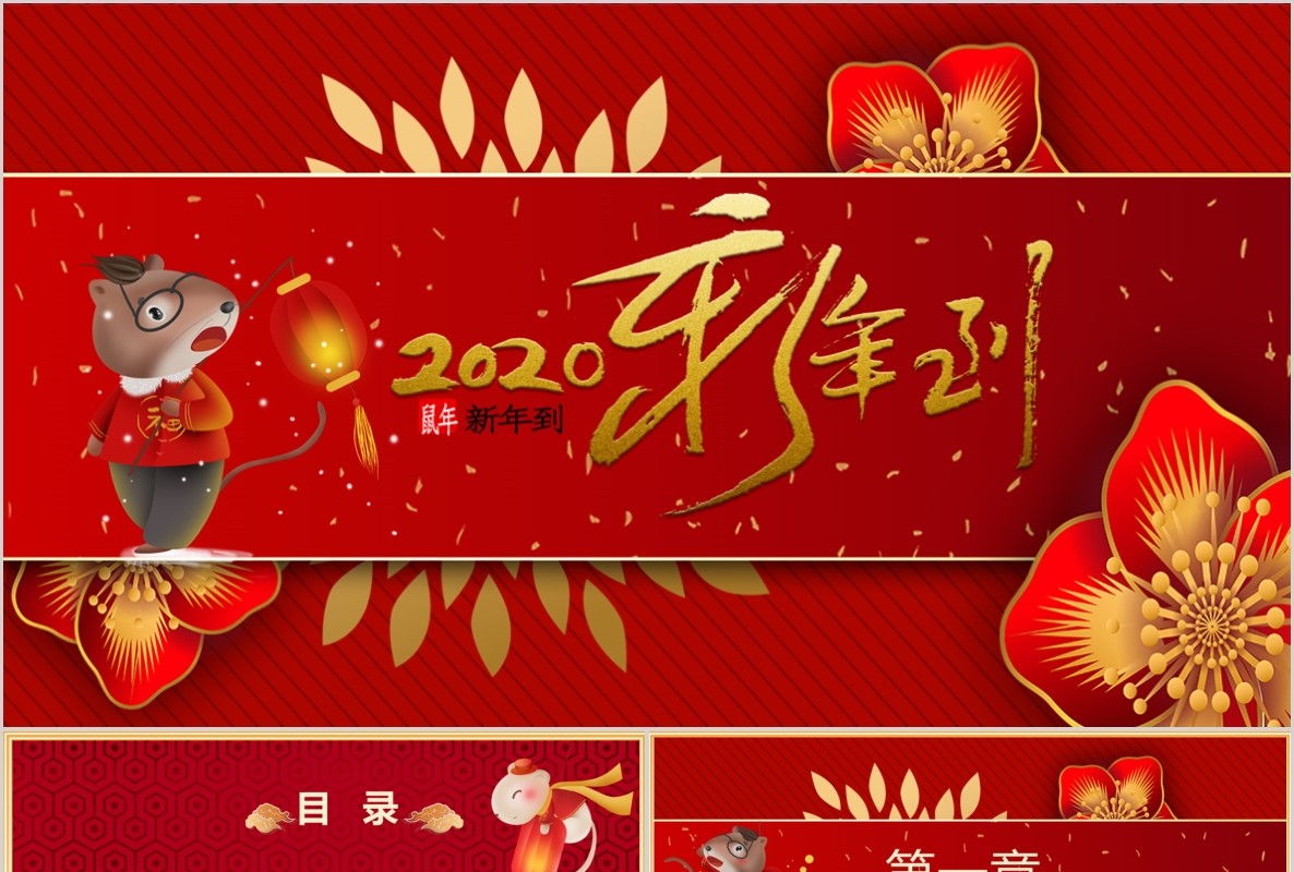 创意剪纸中国风年会PPT模板26