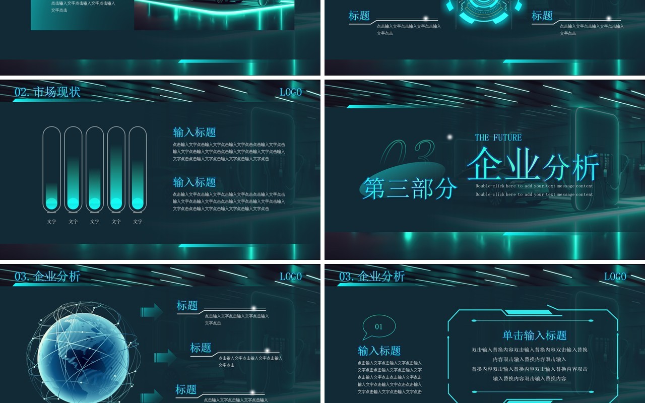绿色科技风新能源汽车分析介绍PPT模板