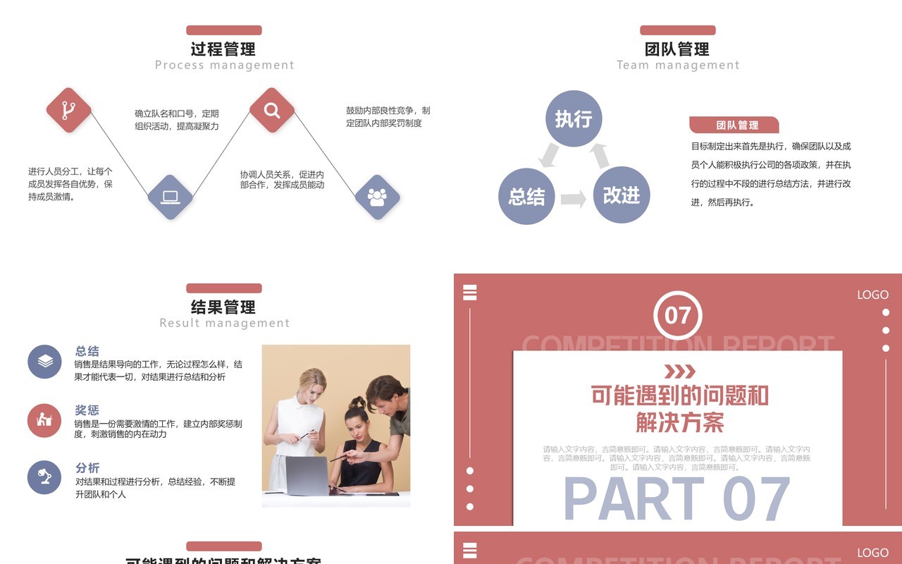 红色创意简约岗位竞聘述职报告PPT模板