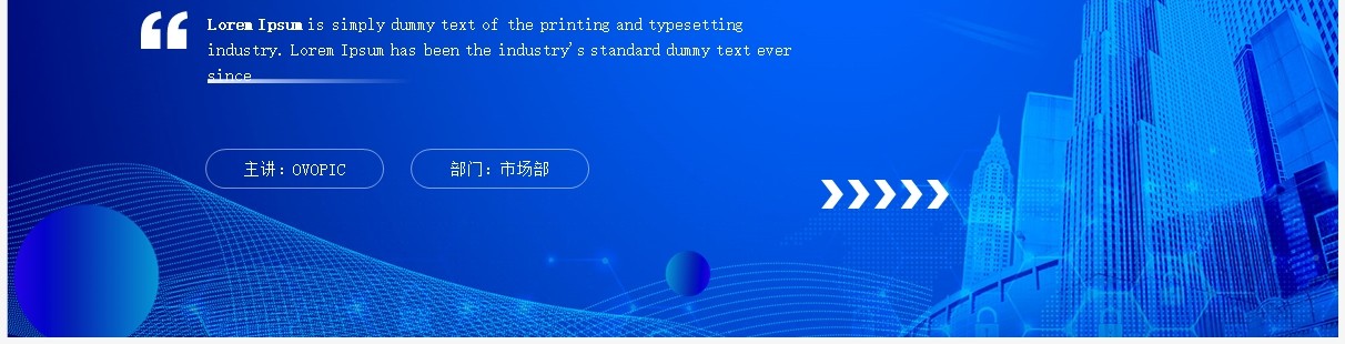 蓝色商务风互联网科技产品推介PPT模板