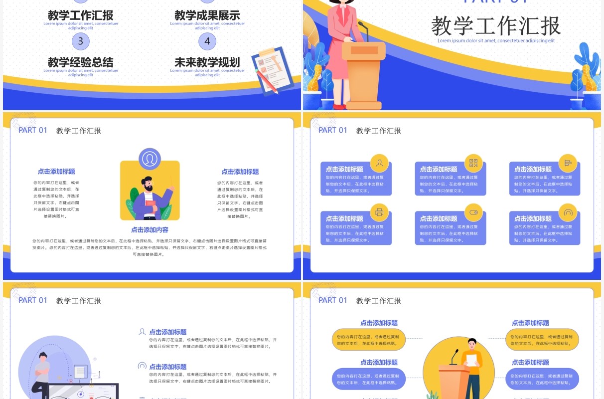 紫色插画风辅导员年终总结述职报告PPT模板