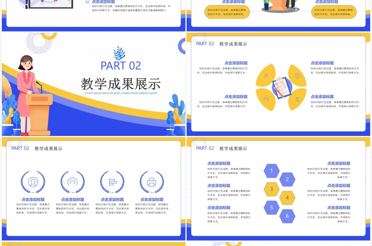紫色插画风辅导员年终总结述职报告PPT模板