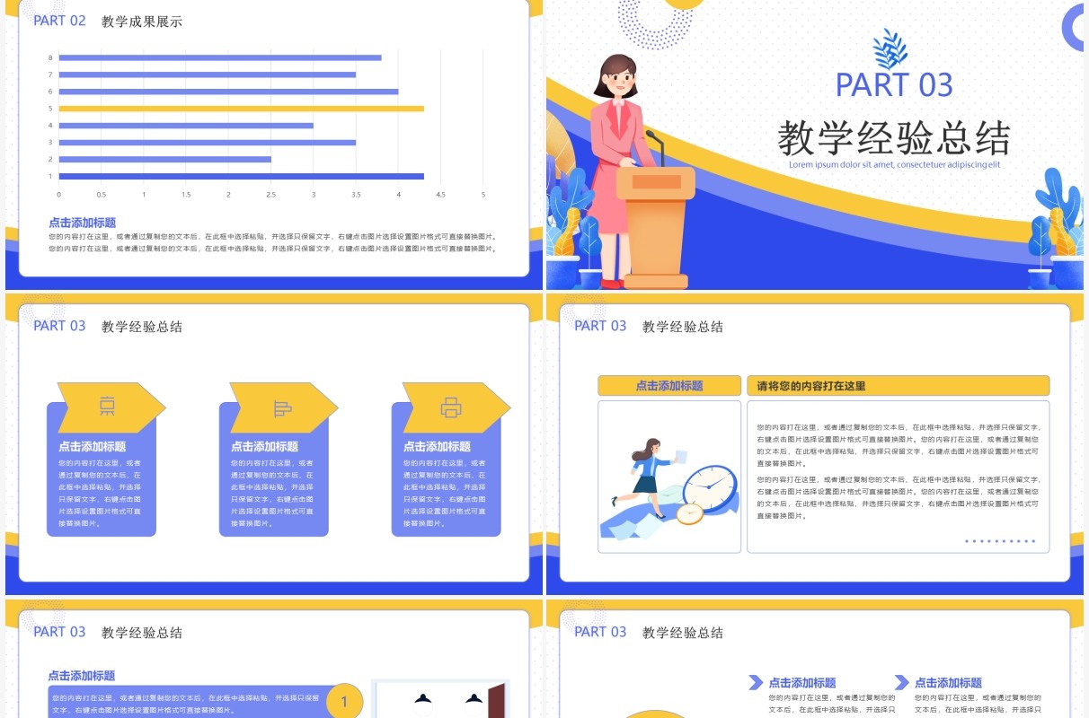 紫色插画风辅导员年终总结述职报告PPT模板
