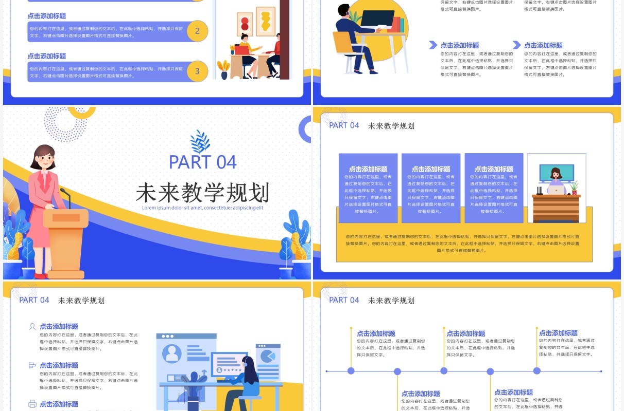 紫色插画风辅导员年终总结述职报告PPT模板