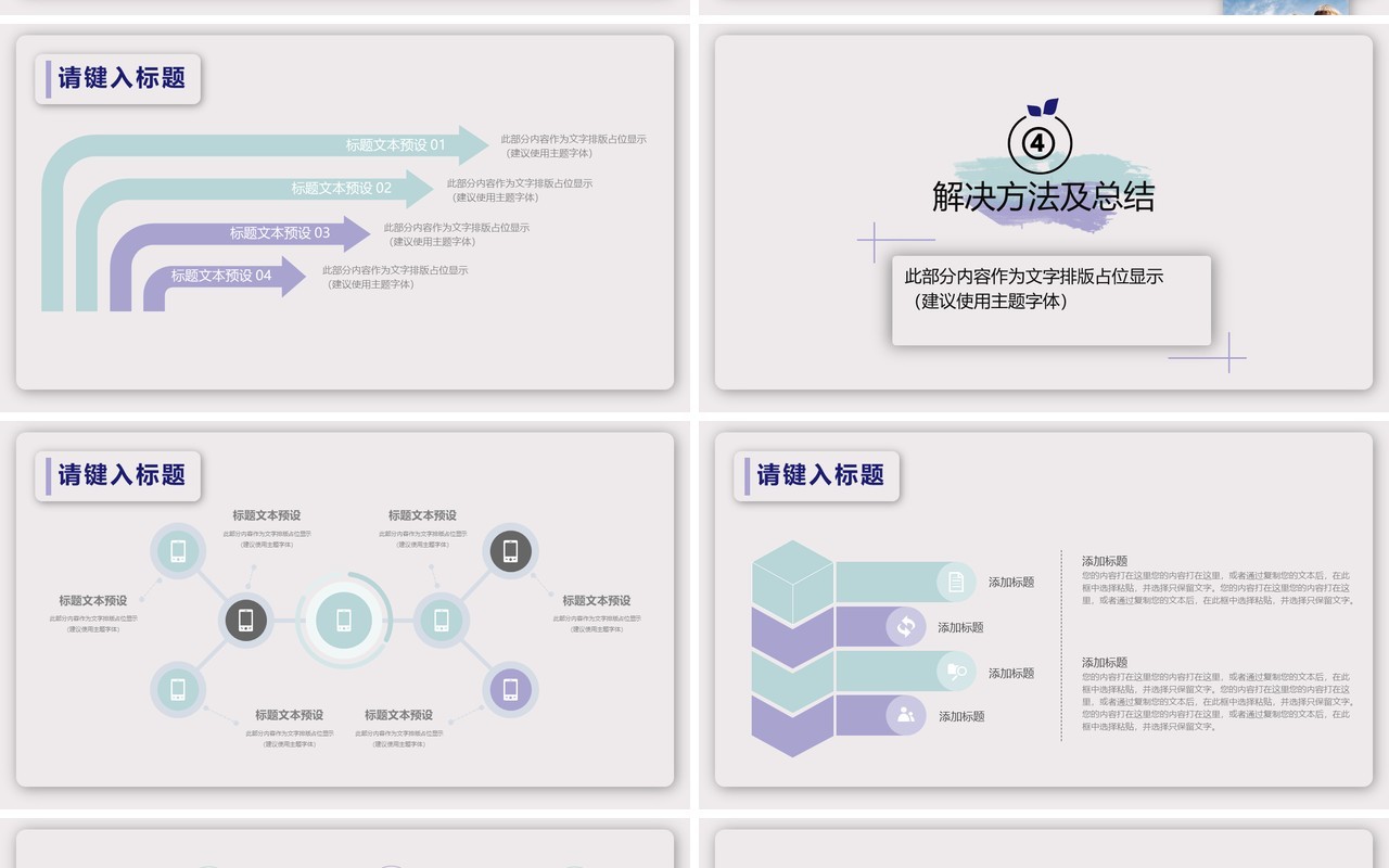 高端课题汇报毕业设计论文答辩报告1)