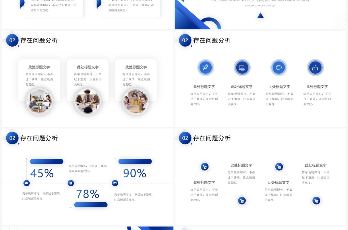 蓝色商务风年中工作总结工作计划PPT通用模板