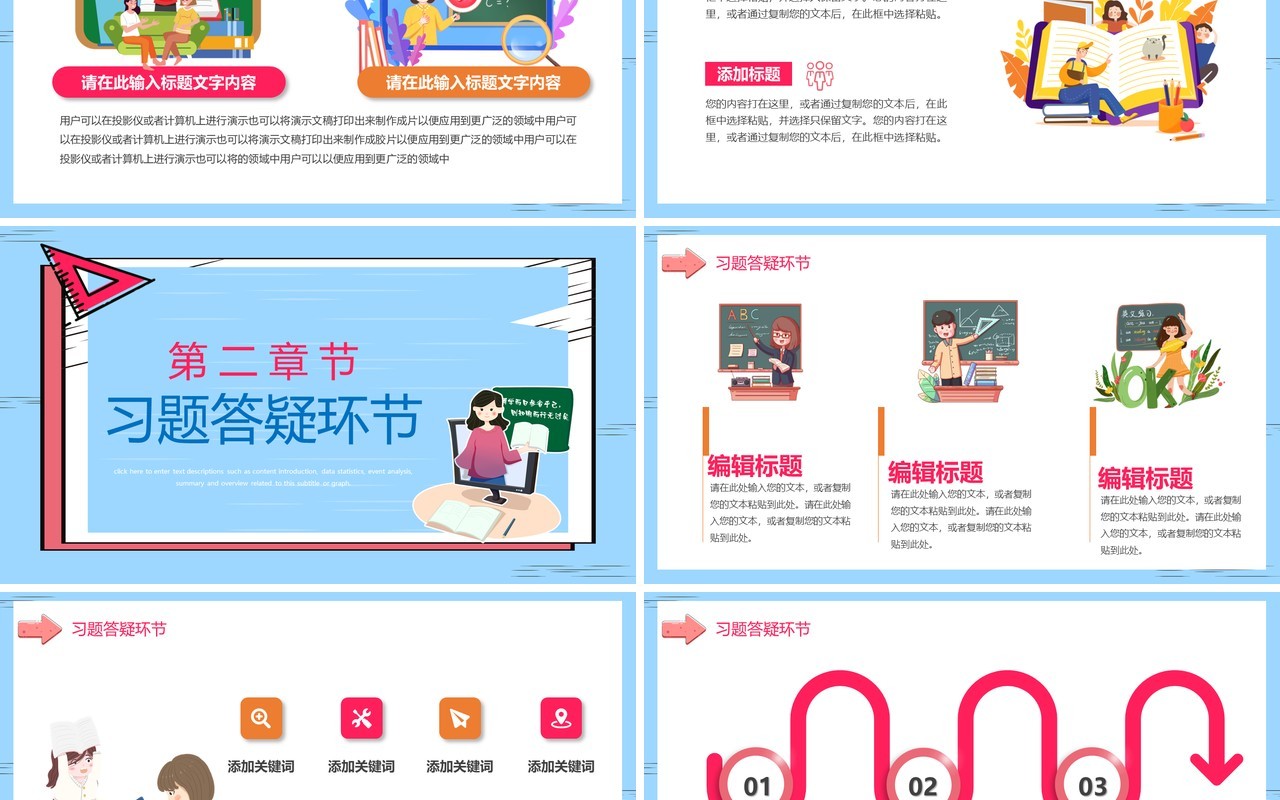 蓝色卡通风线上学习停课不停学PPT模板