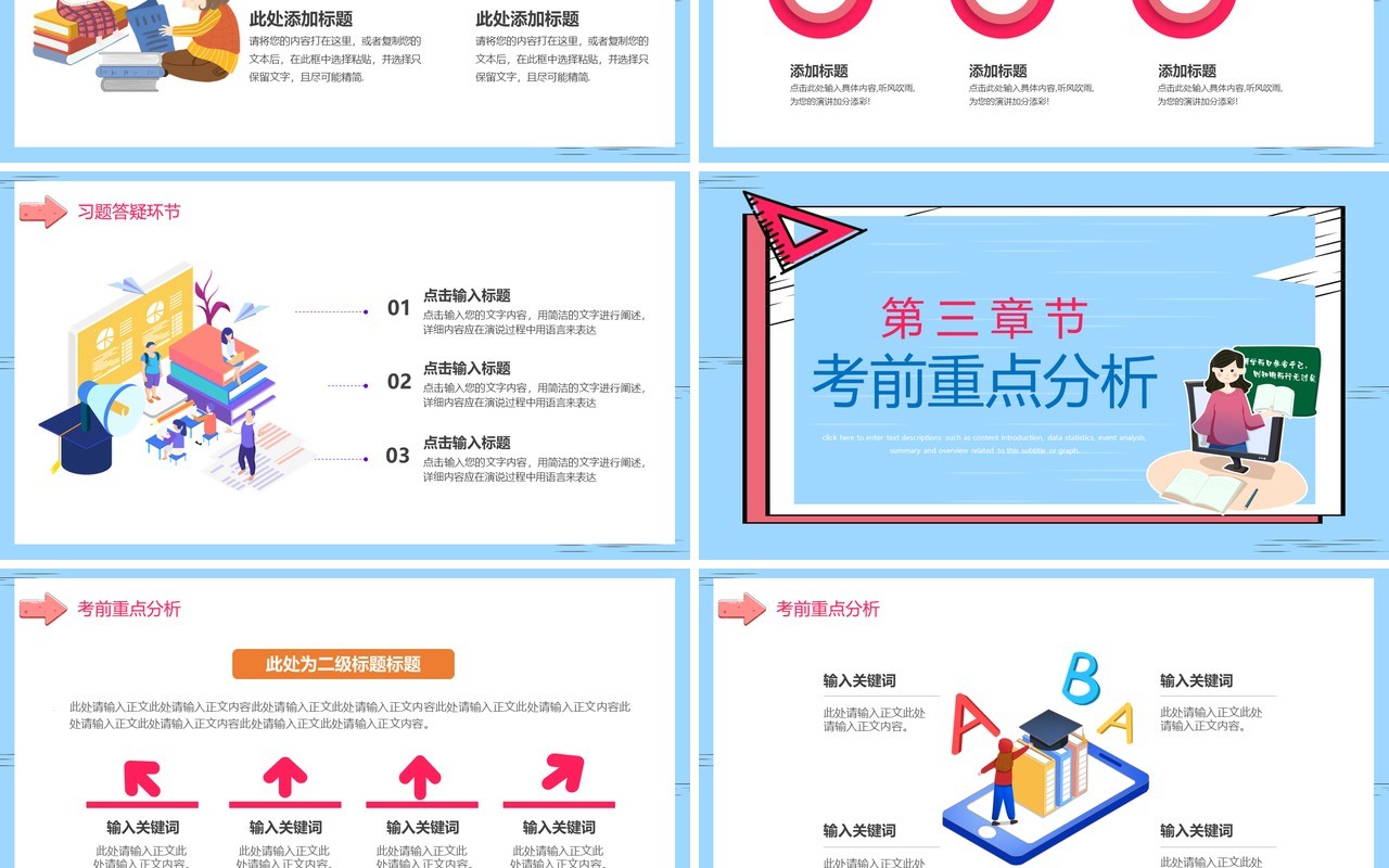 蓝色卡通风线上学习停课不停学PPT模板