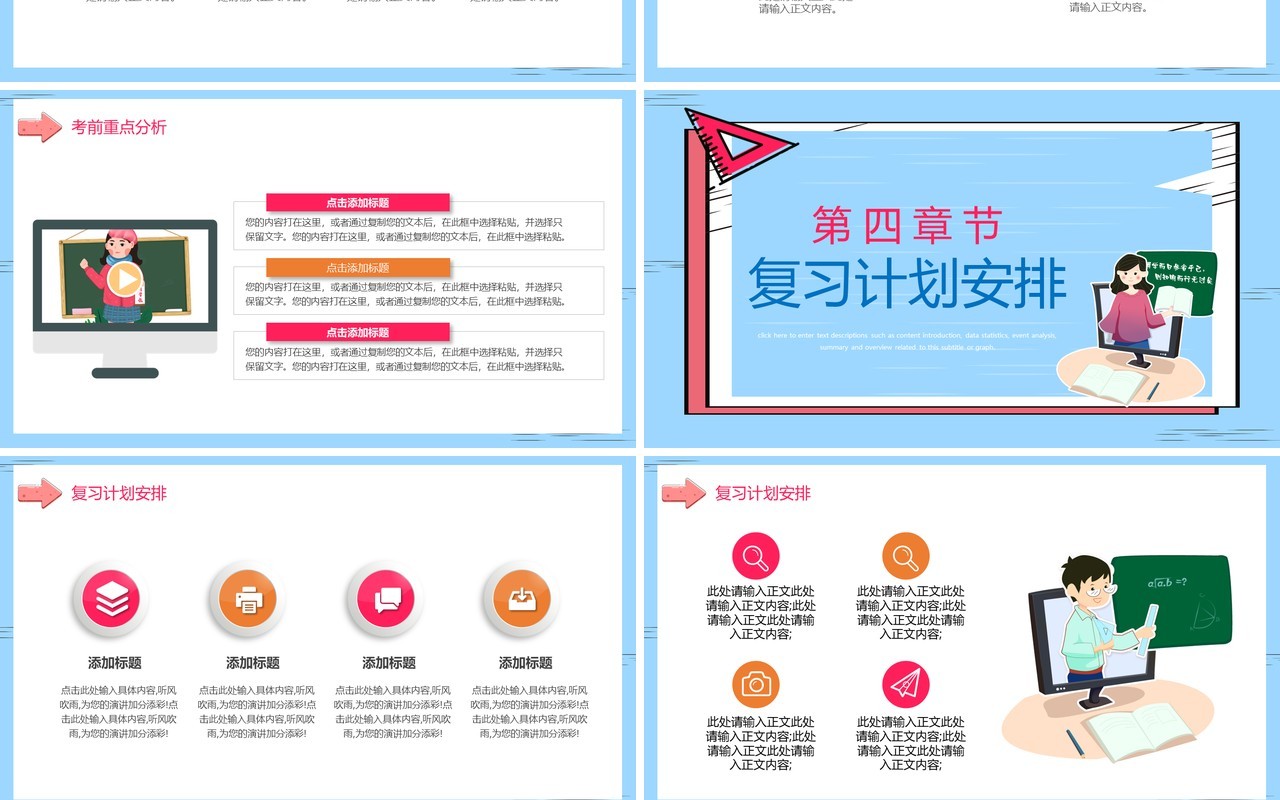 蓝色卡通风线上学习停课不停学PPT模板