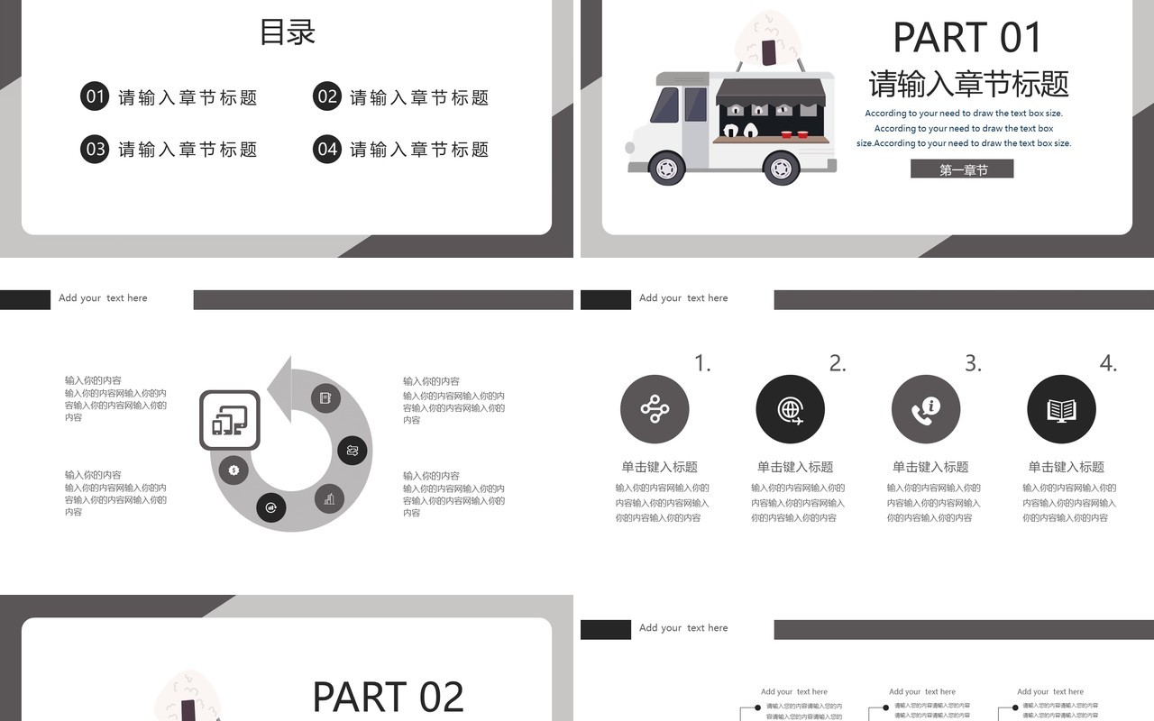 简约灰色摆摊经济地摊通用PPT模板
