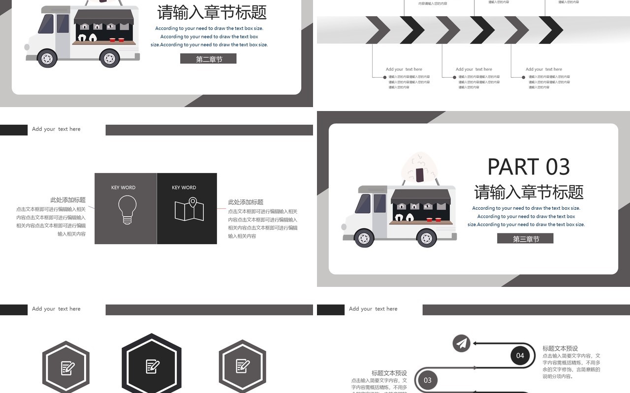 简约灰色摆摊经济地摊通用PPT模板