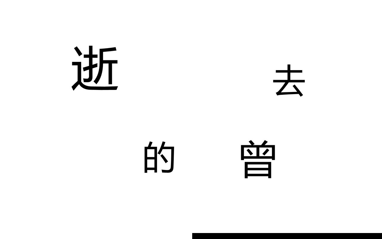 致青春毕业季同学会PPT快闪模板