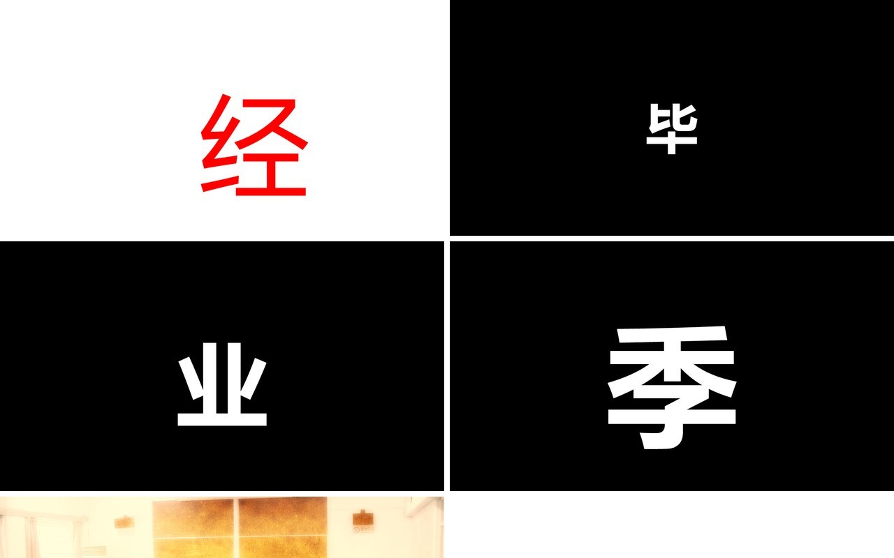致青春毕业季同学会PPT快闪模板