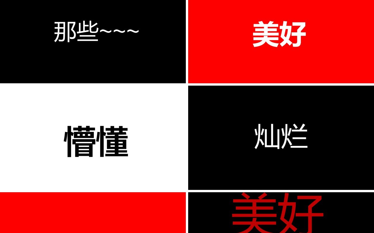 致青春毕业季同学会PPT快闪模板