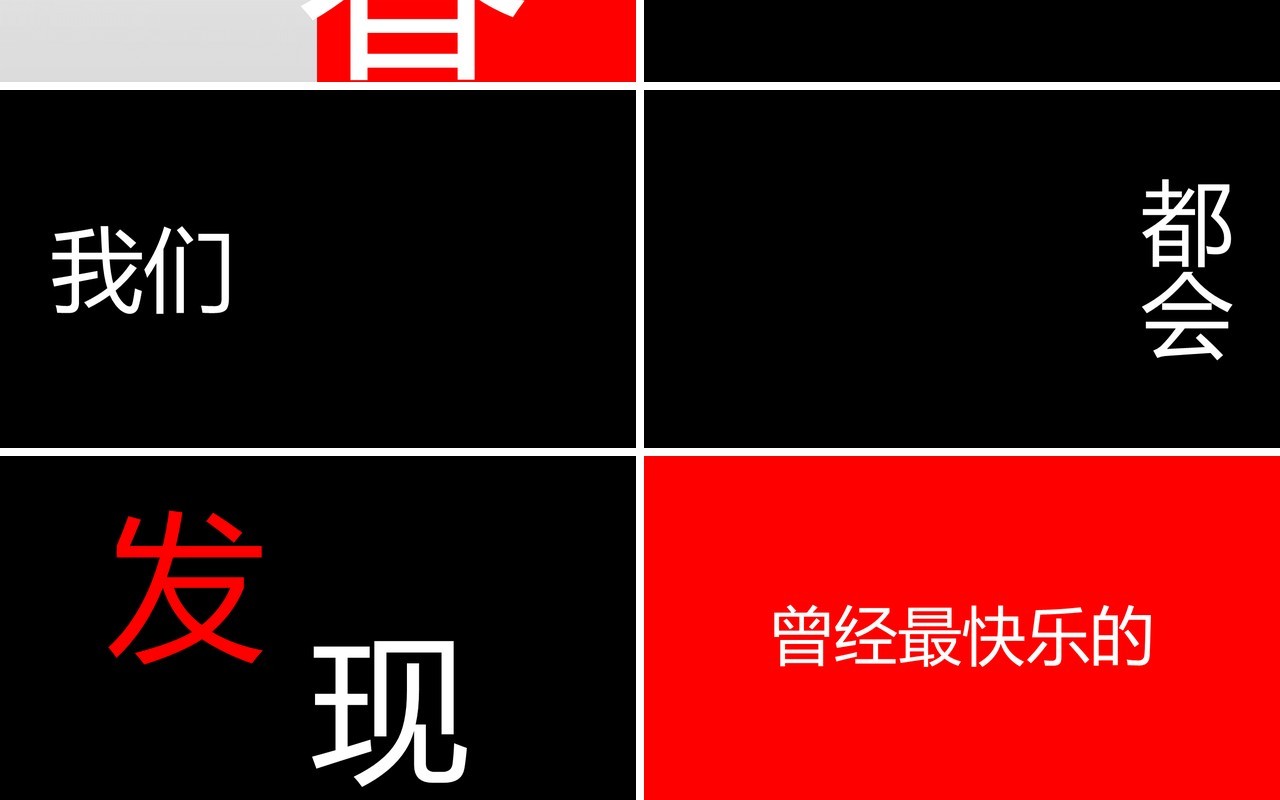 致青春毕业季同学会PPT快闪模板