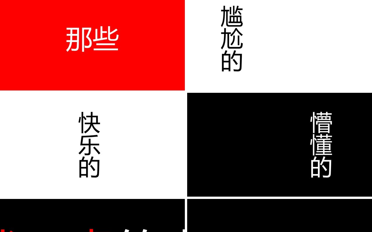 致青春毕业季同学会PPT快闪模板
