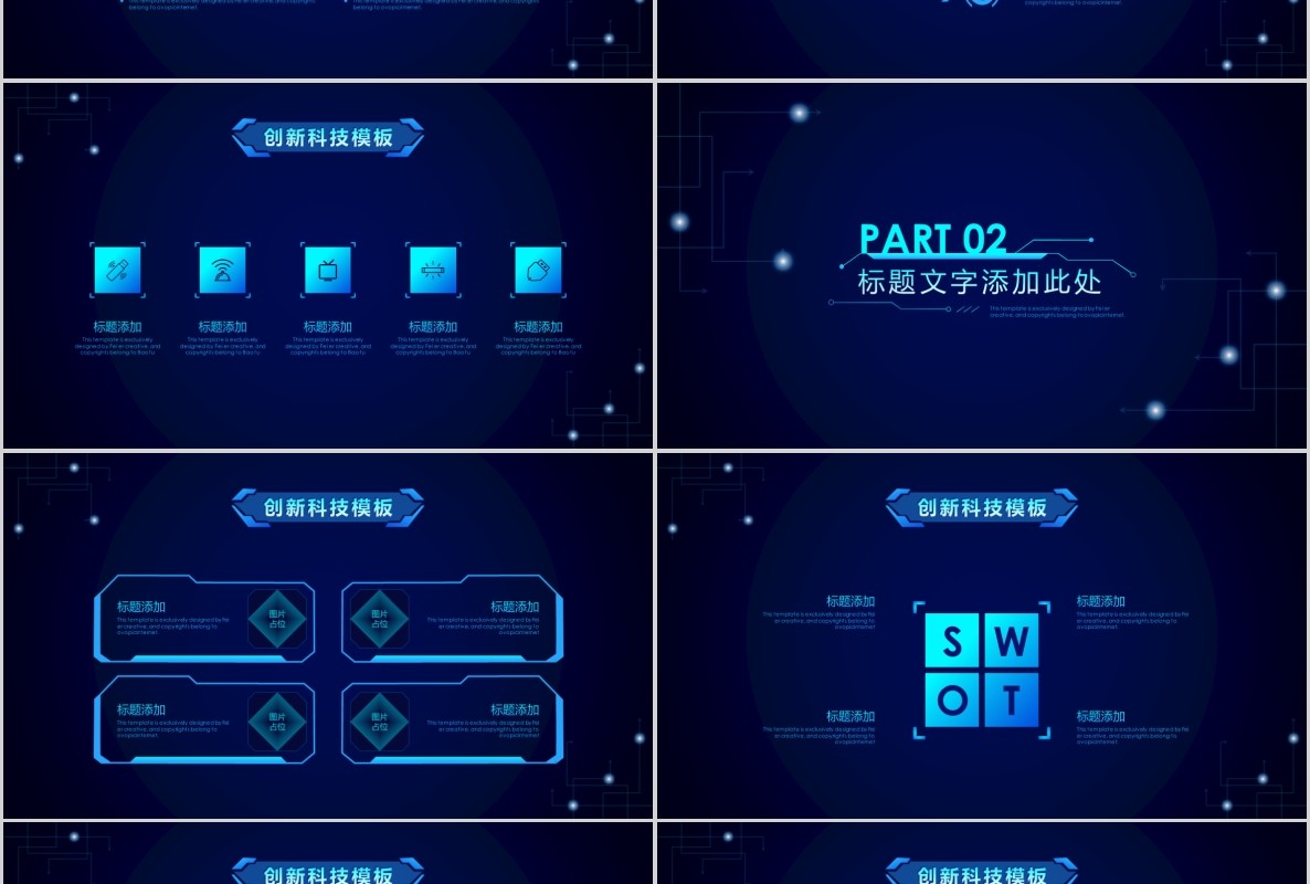 科技创新区块链技术PPT模板56