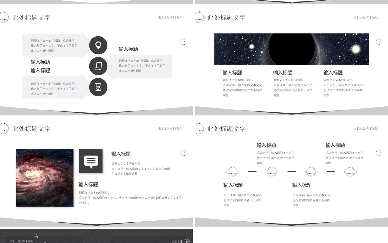 灰色手绘风纪念史蒂芬霍金逝世6周年PPT模板