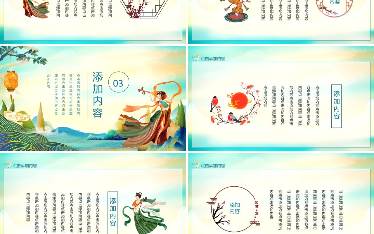 古典中国风敦煌韵味动态PPT模板