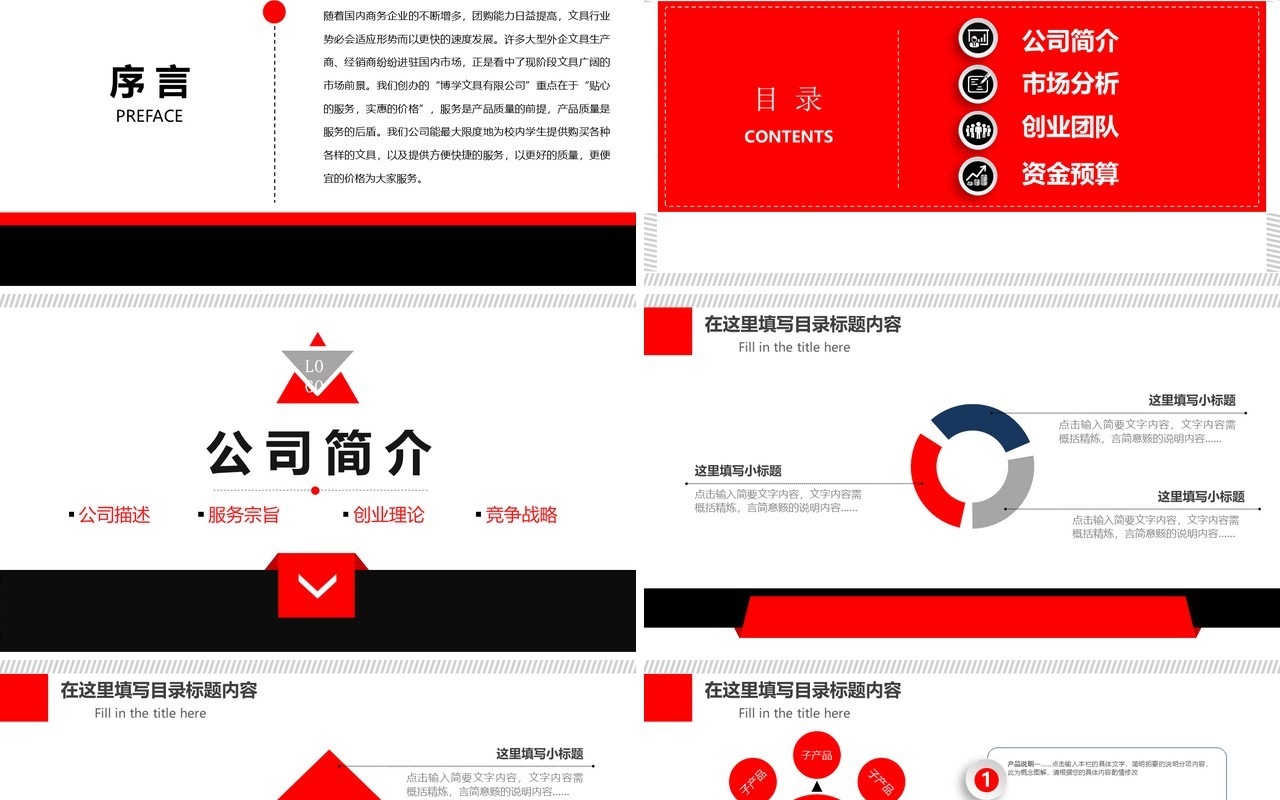 创新现代工作总结PPT模板汇报