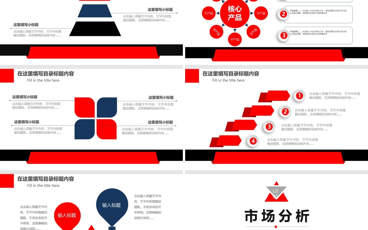 创新现代工作总结PPT模板汇报