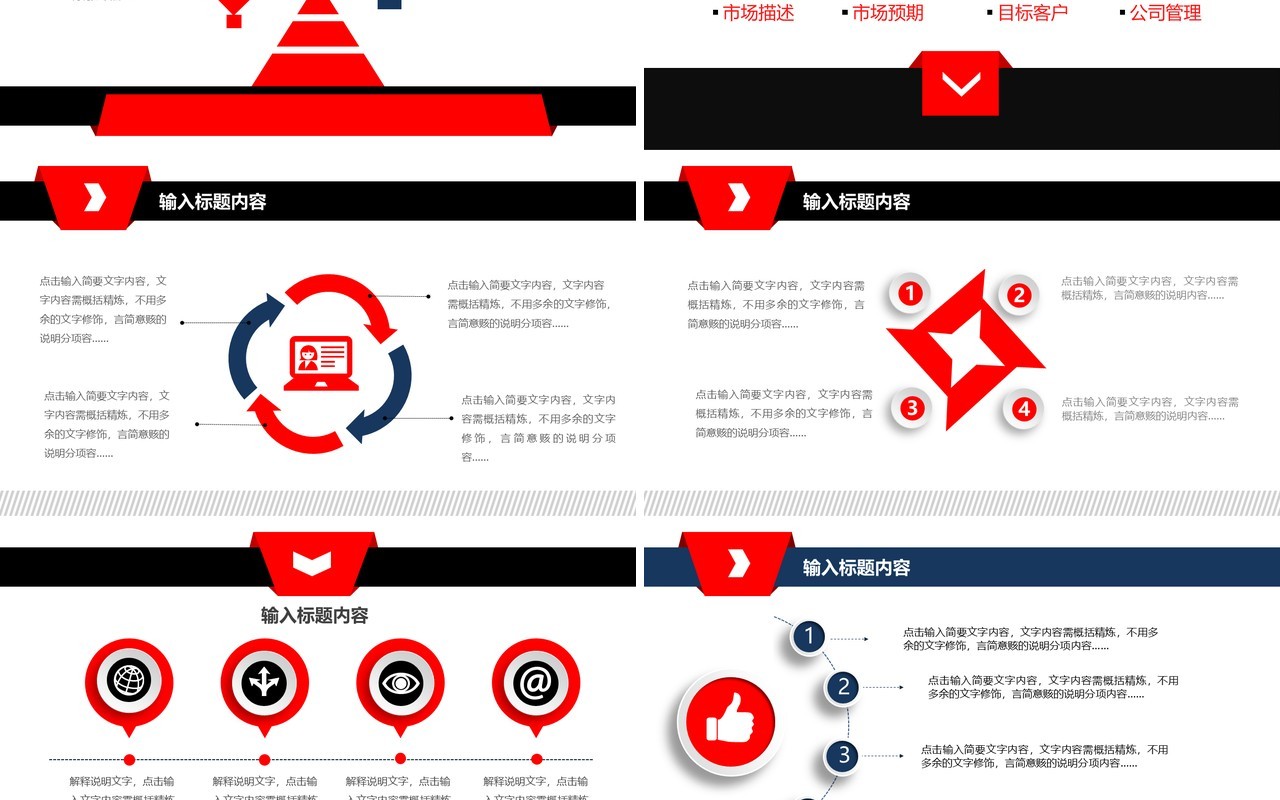 创新现代工作总结PPT模板汇报
