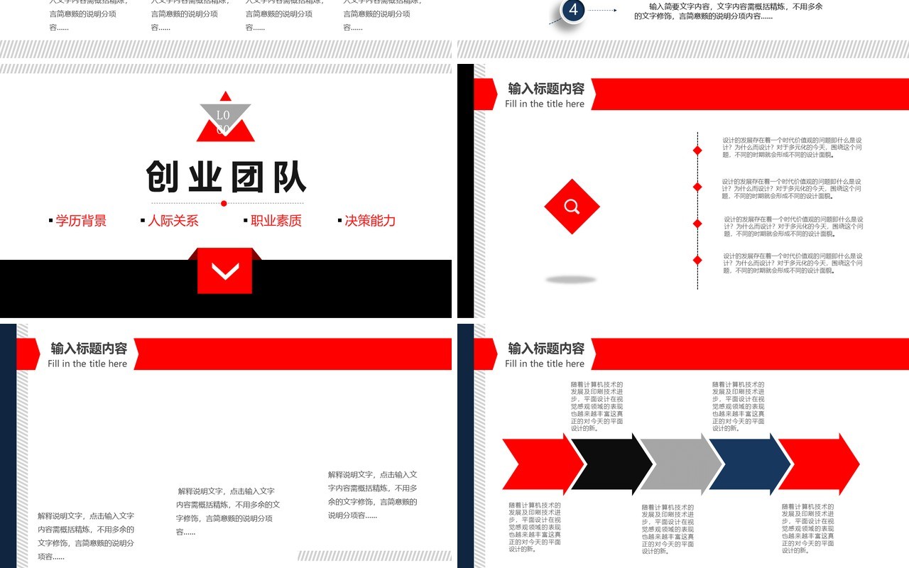 创新现代工作总结PPT模板汇报