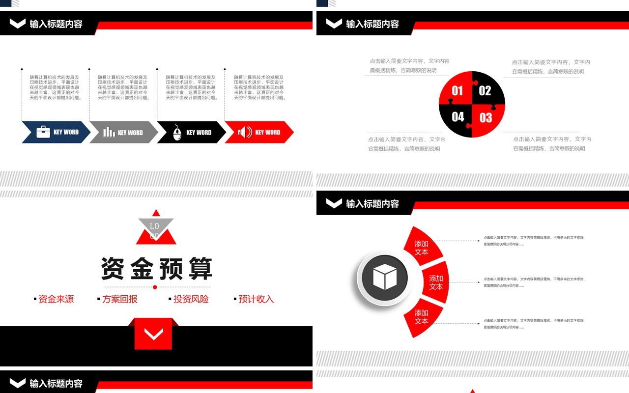 创新现代工作总结PPT模板汇报