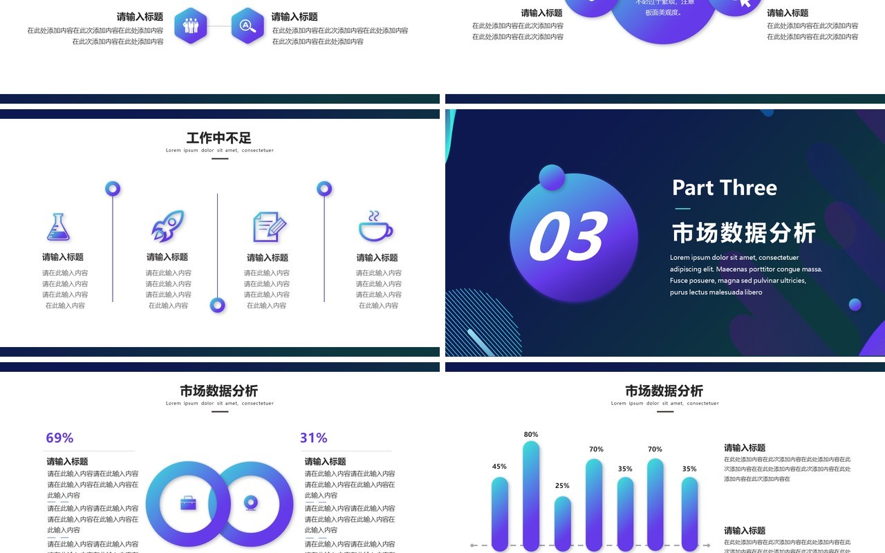 紫色商务风年中工作总结汇报PPT模板