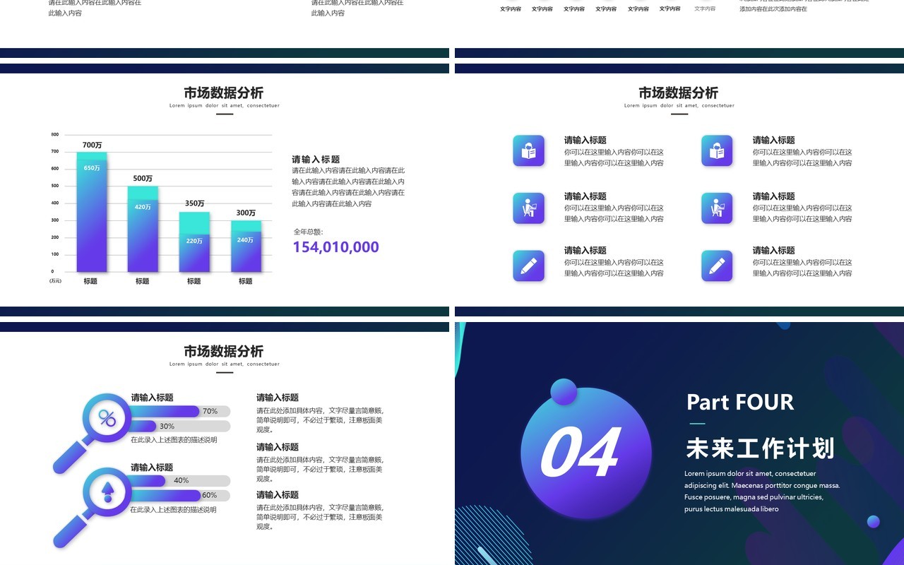 紫色商务风年中工作总结汇报PPT模板
