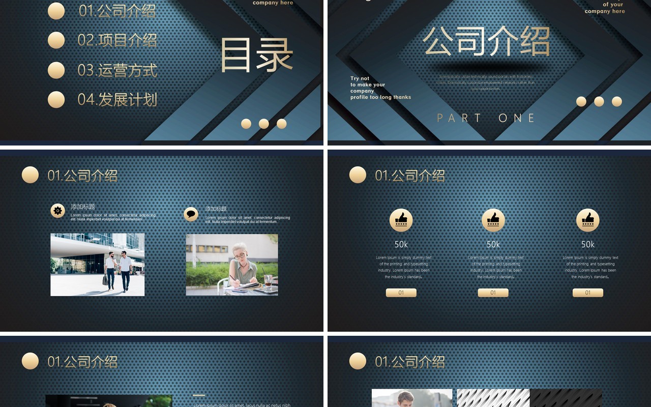 深蓝色商业融资投资项目计划书PPT模板