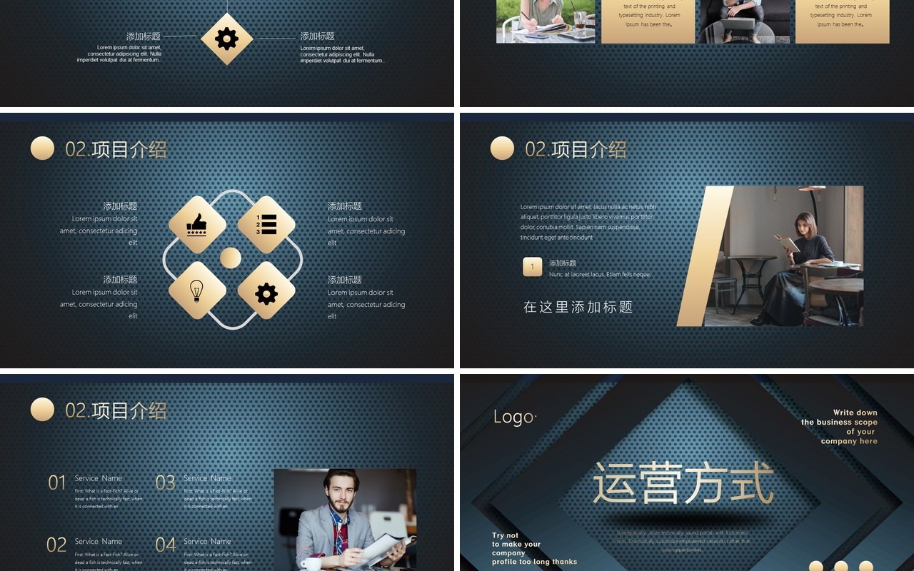 深蓝色商业融资投资项目计划书PPT模板