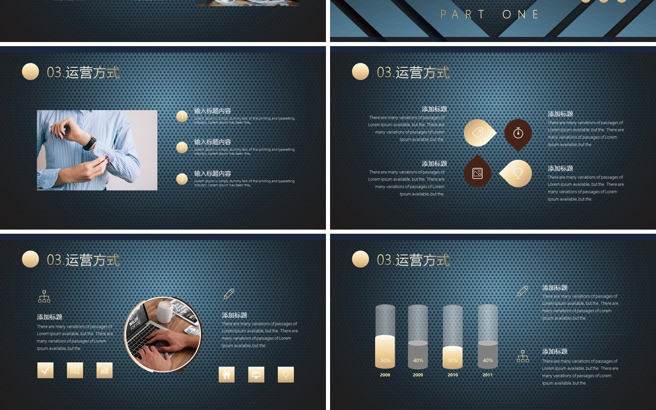 深蓝色商业融资投资项目计划书PPT模板