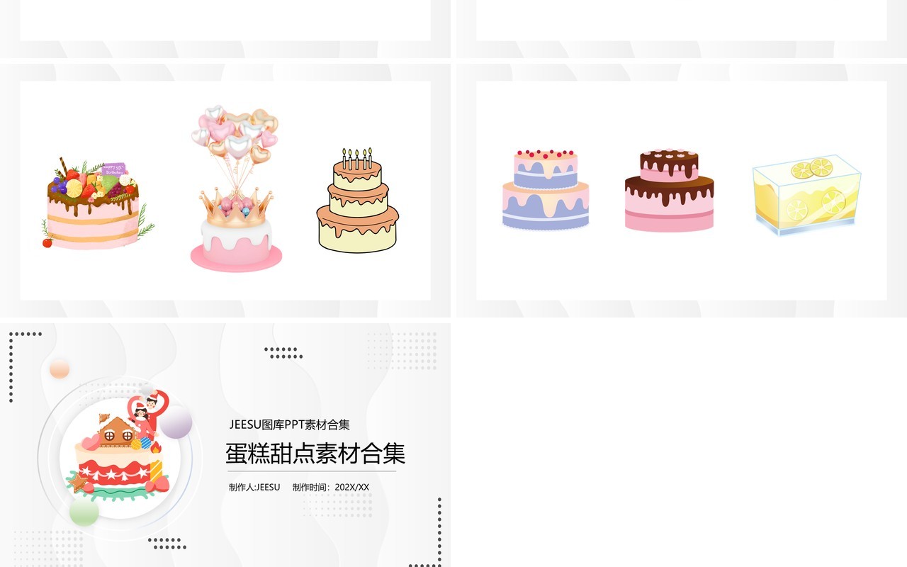 蛋糕甜点元素PPT素材模板