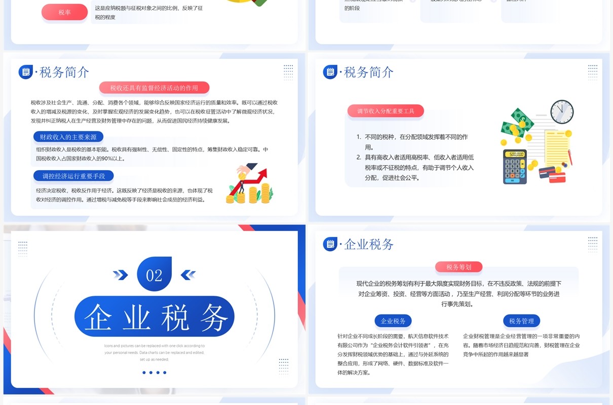 蓝色商务风公司财务税务知识培训PPT模板