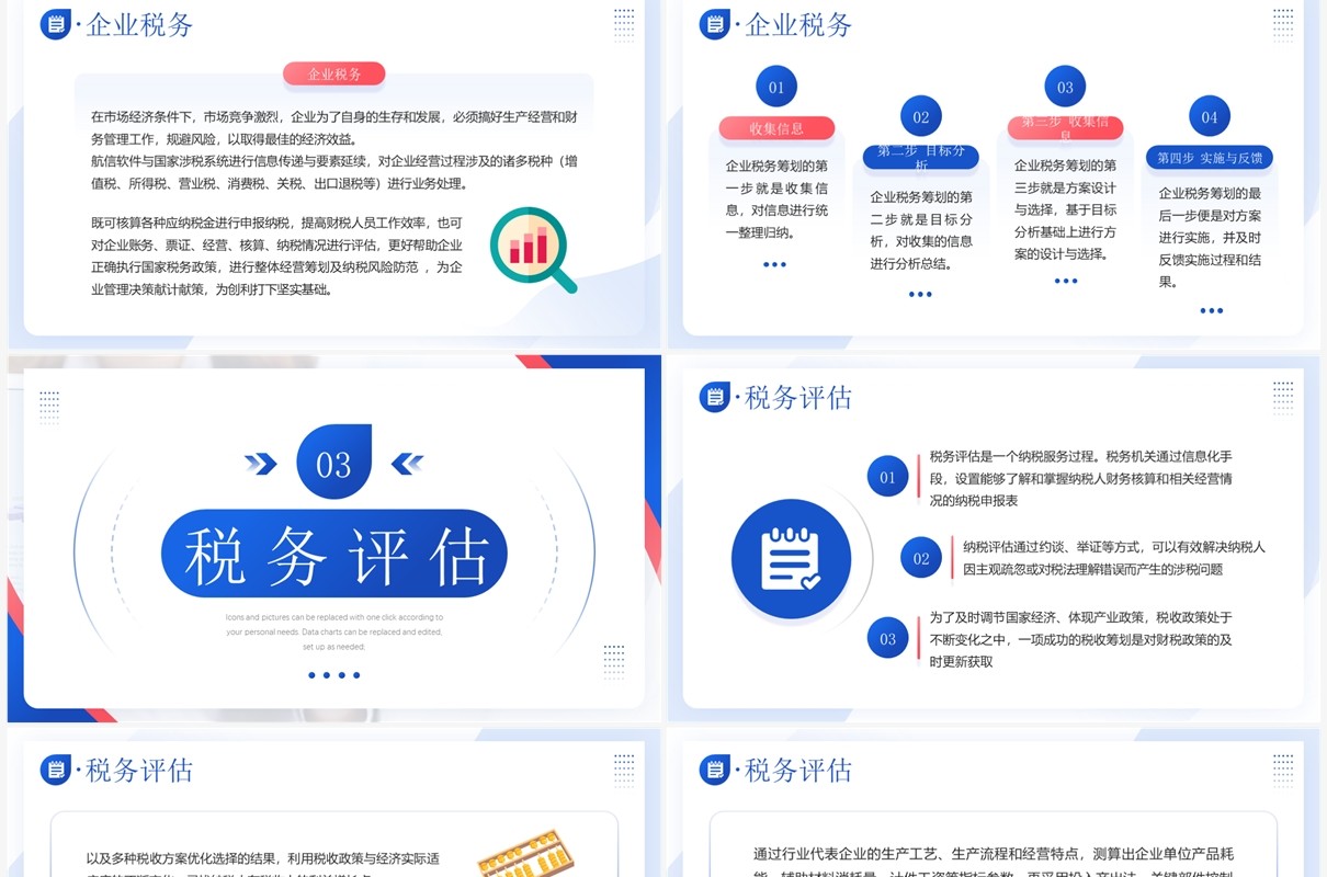 蓝色商务风公司财务税务知识培训PPT模板