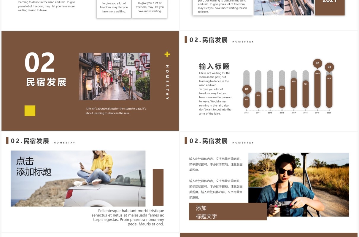 商务风民宿乡村旅游宣传通用PPT模板