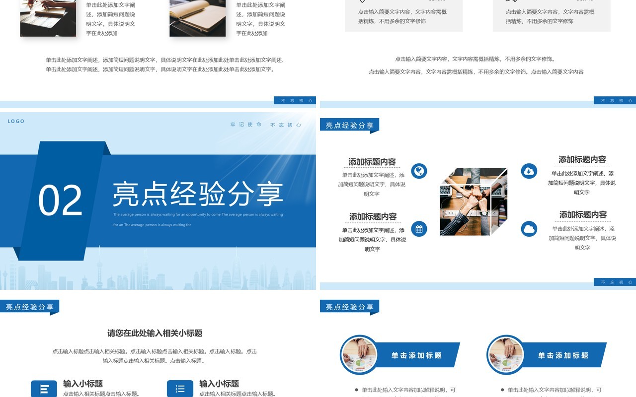 蓝色简约党政风党建年终工作总结PPT模板