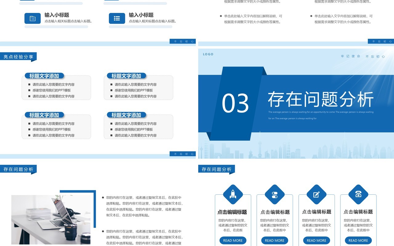 蓝色简约党政风党建年终工作总结PPT模板