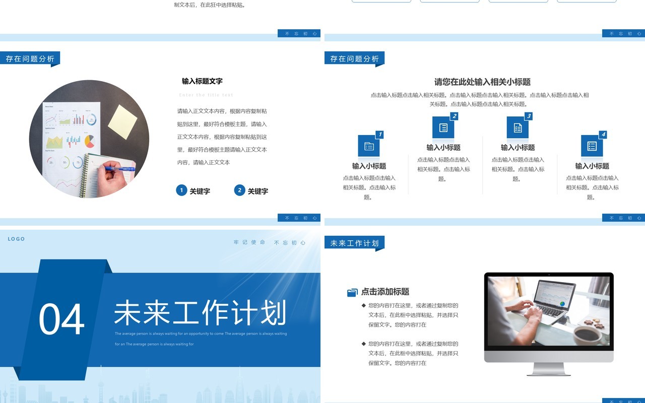 蓝色简约党政风党建年终工作总结PPT模板